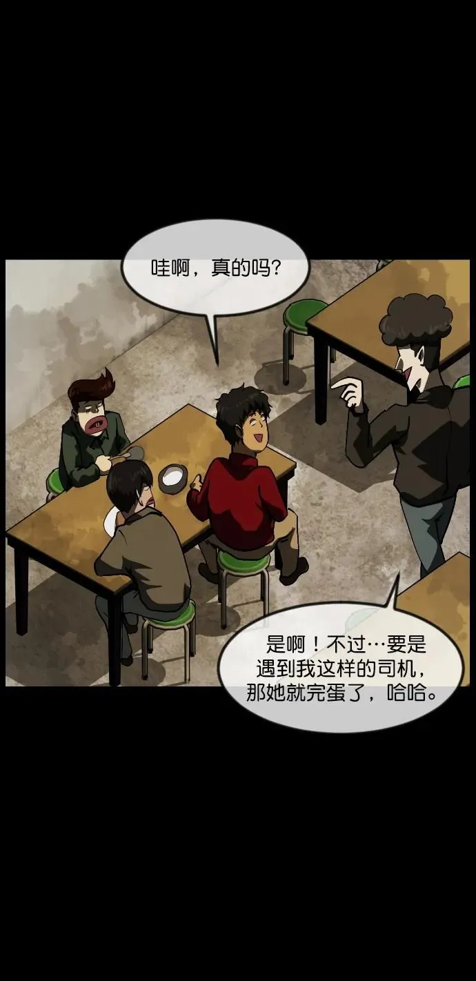 [第284话] 幸运的一天 第19页