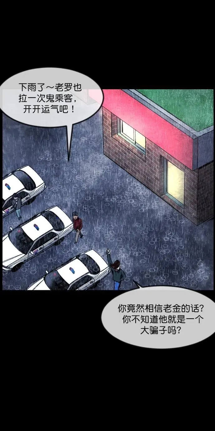 [第284话] 幸运的一天 第22页