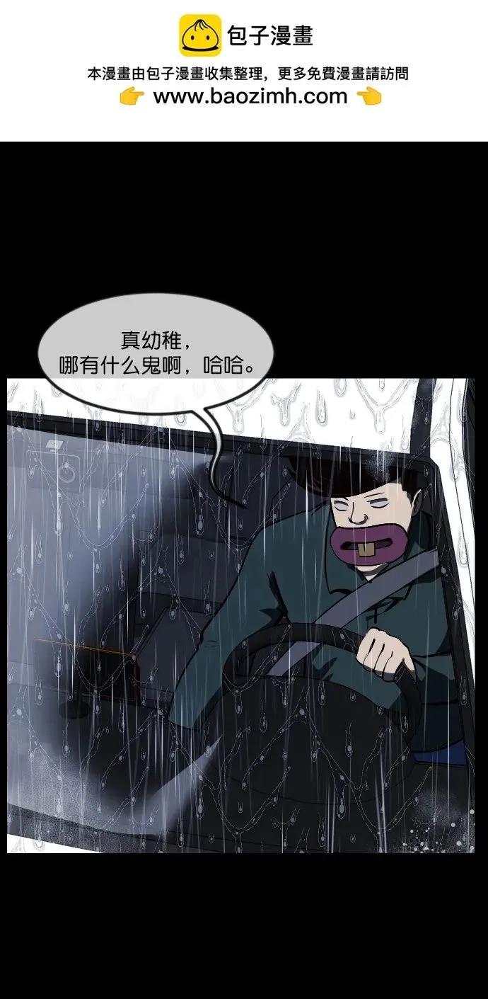 [第284话] 幸运的一天 第23页