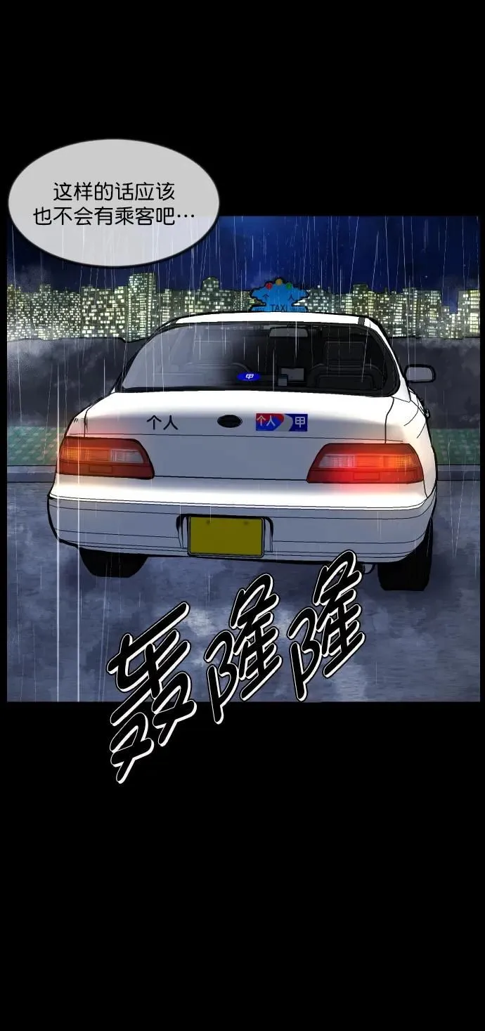 [第284话] 幸运的一天 第25页