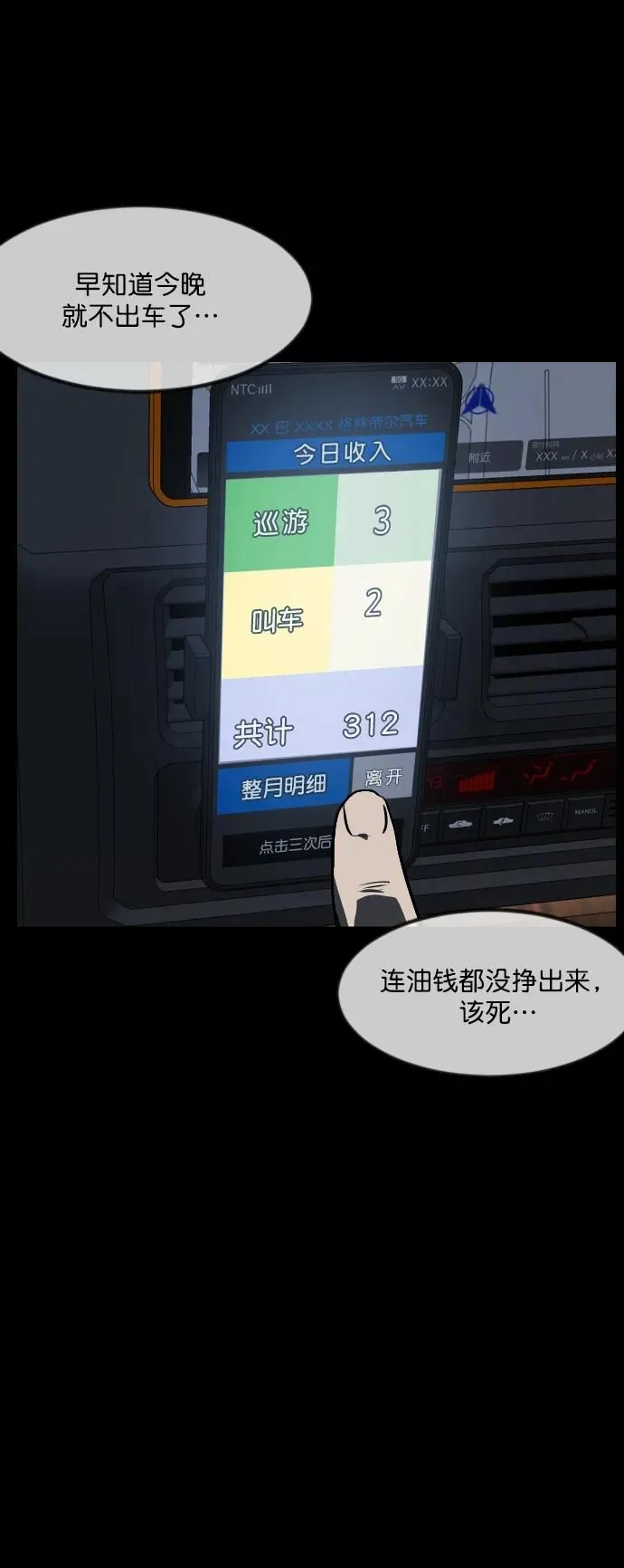 [第284话] 幸运的一天 第28页