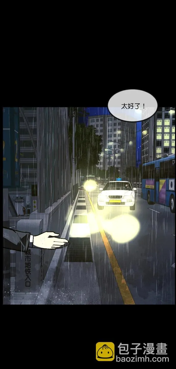 [第284话] 幸运的一天 第32页