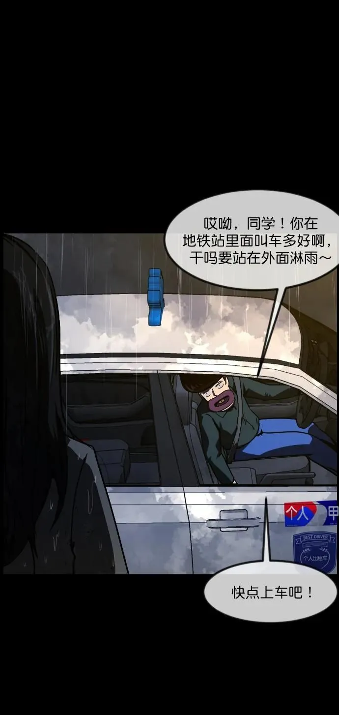 [第284话] 幸运的一天 第33页