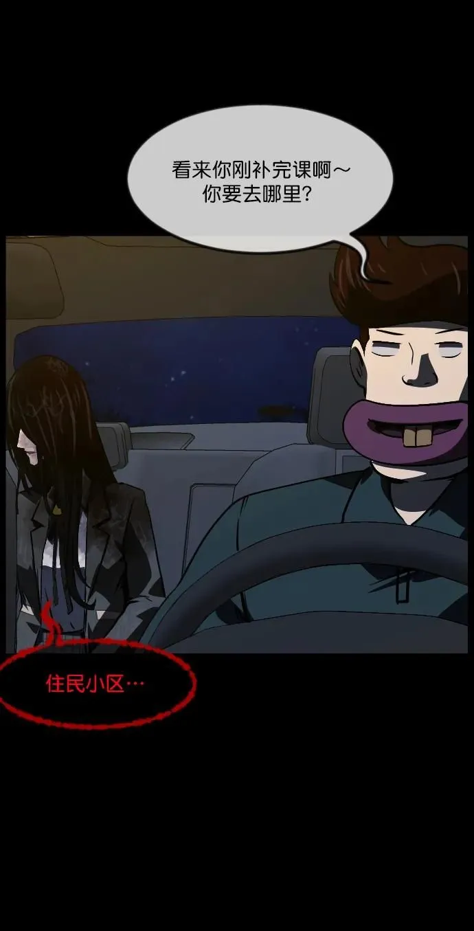 [第284话] 幸运的一天 第34页