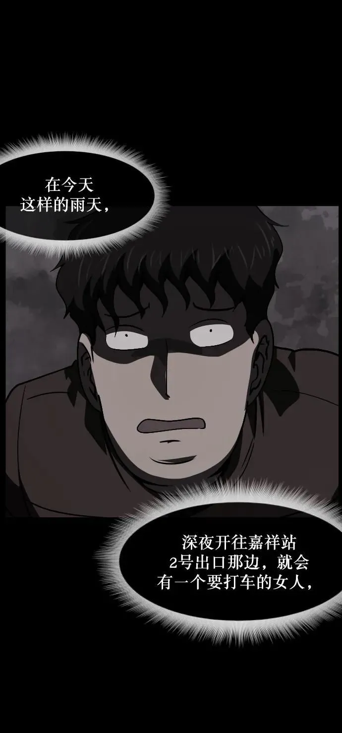 [第284话] 幸运的一天 第37页