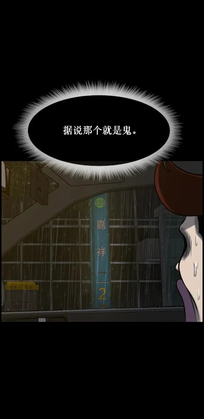 [第284话] 幸运的一天 第38页