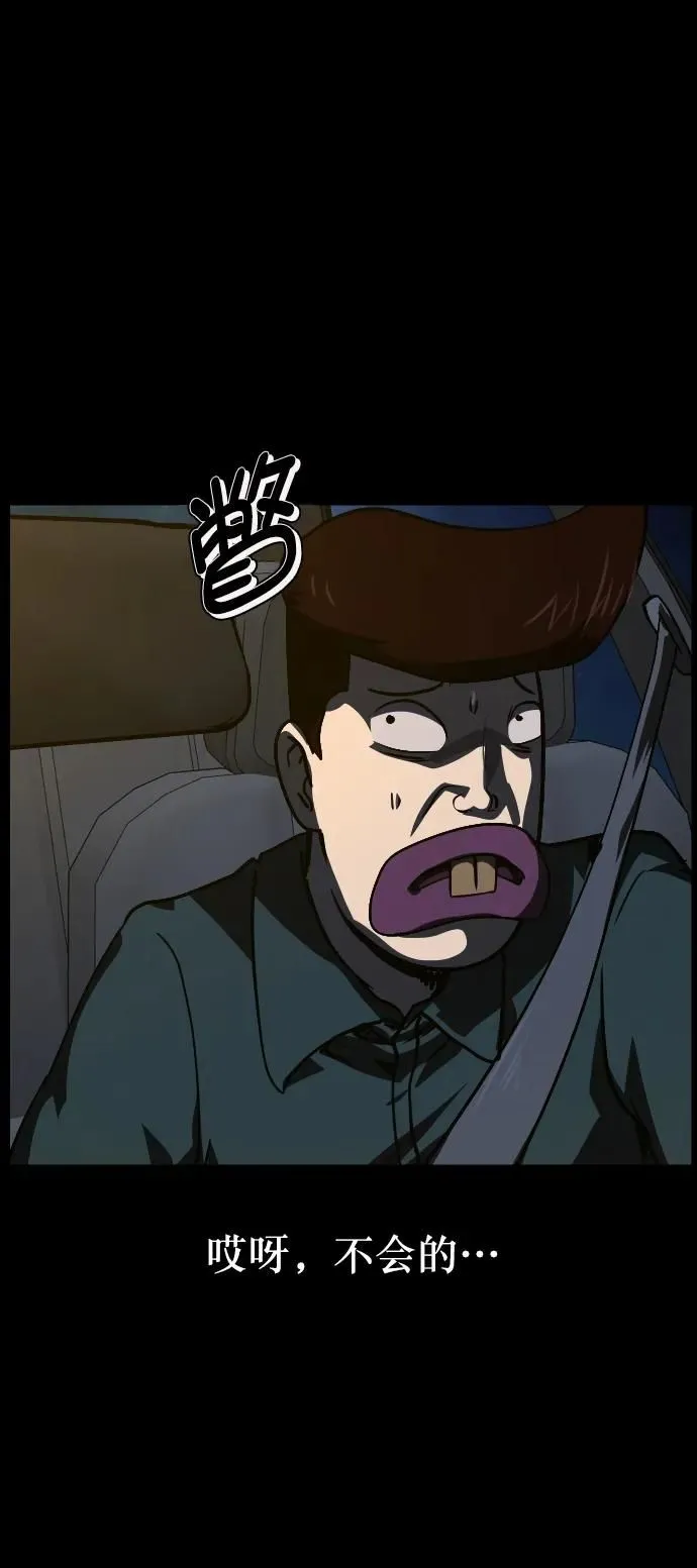 [第284话] 幸运的一天 第39页