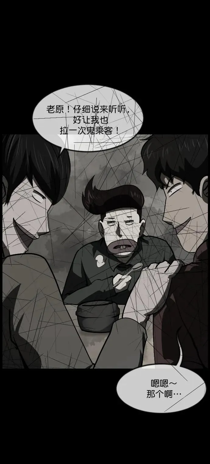 [第284话] 幸运的一天 第40页
