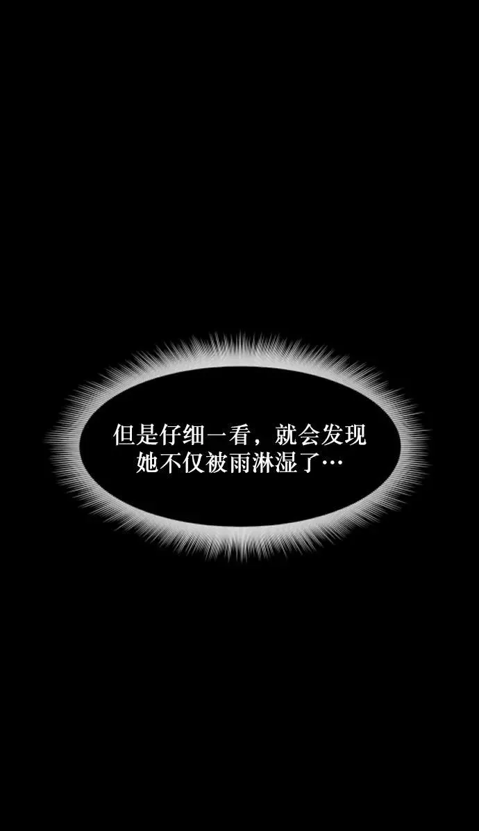 [第284话] 幸运的一天 第42页
