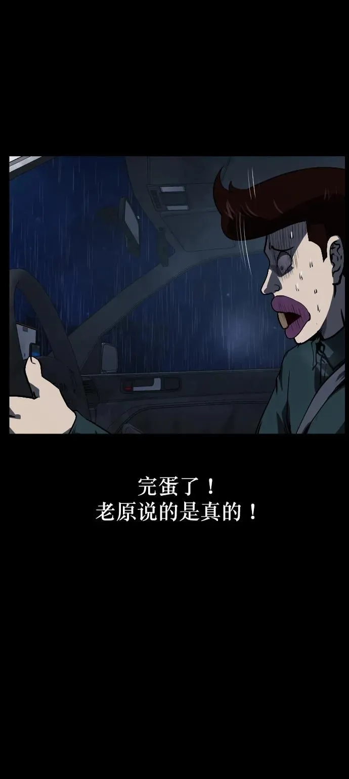 [第284话] 幸运的一天 第45页