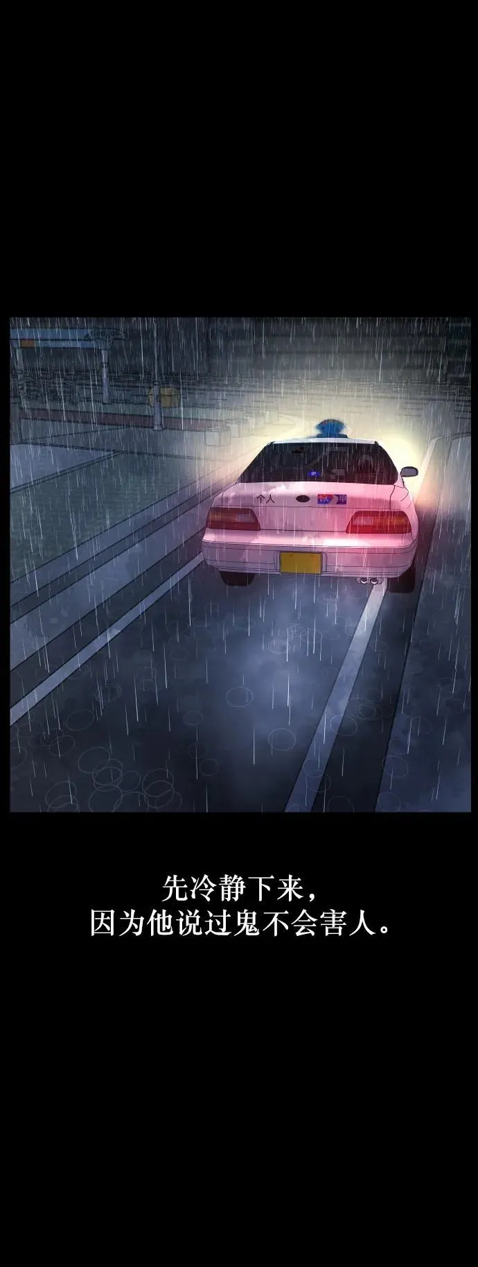 [第284话] 幸运的一天 第46页