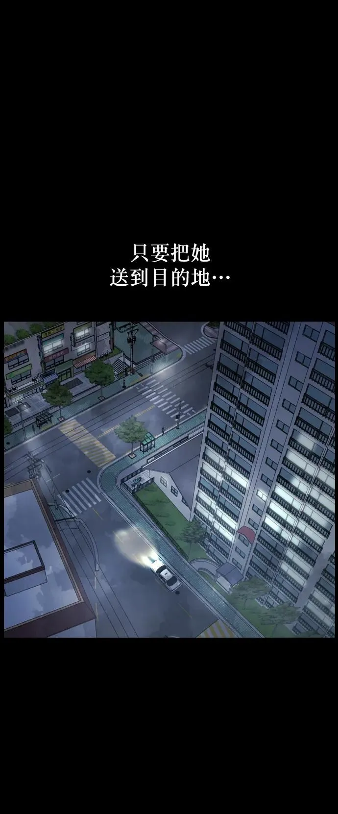 [第284话] 幸运的一天 第47页