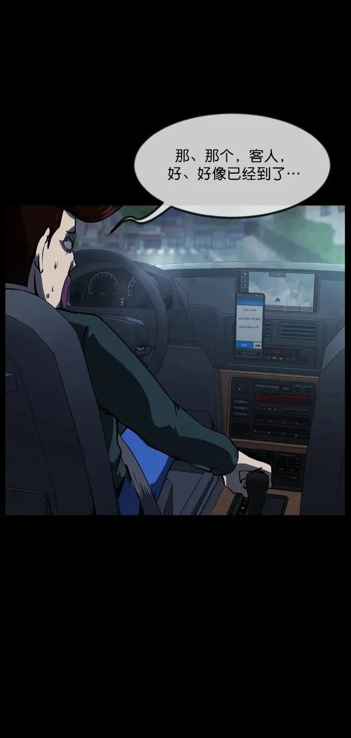 [第284话] 幸运的一天 第49页