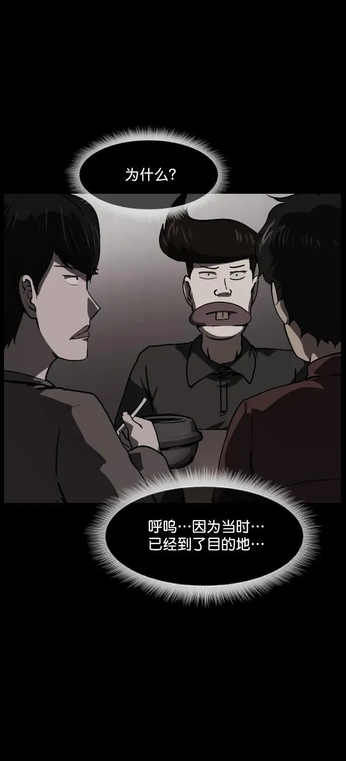 [第284话] 幸运的一天 第51页