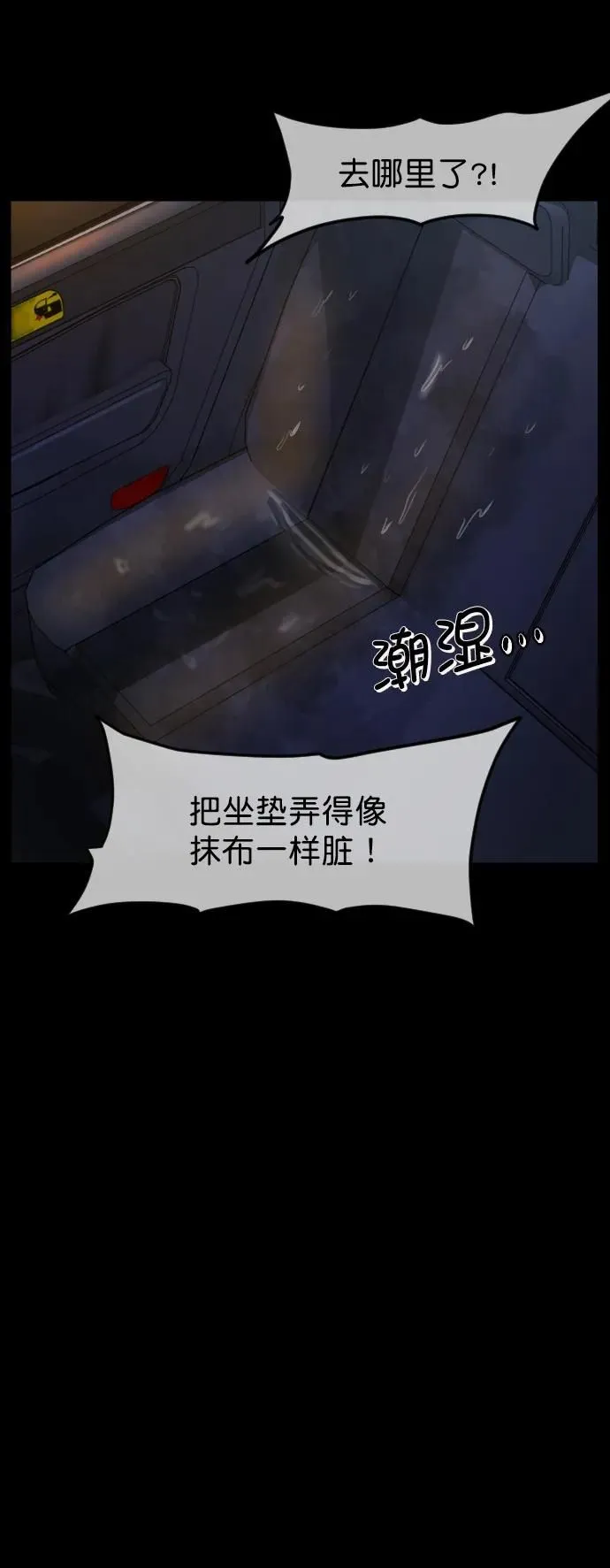 [第284话] 幸运的一天 第53页