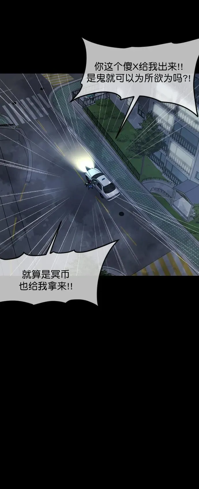 [第284话] 幸运的一天 第54页