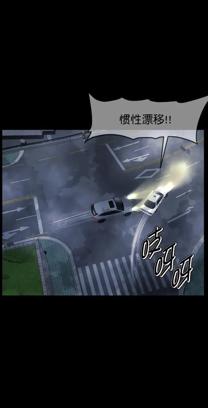 [第284话] 幸运的一天 第57页