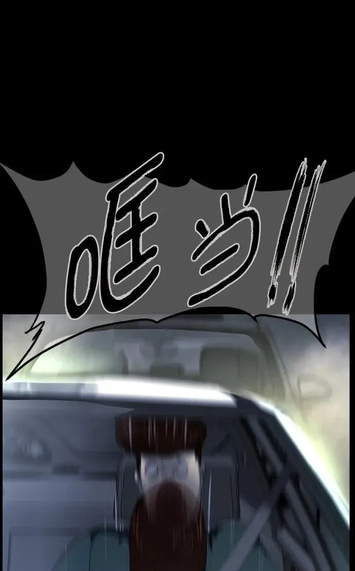 [第284话] 幸运的一天 第58页