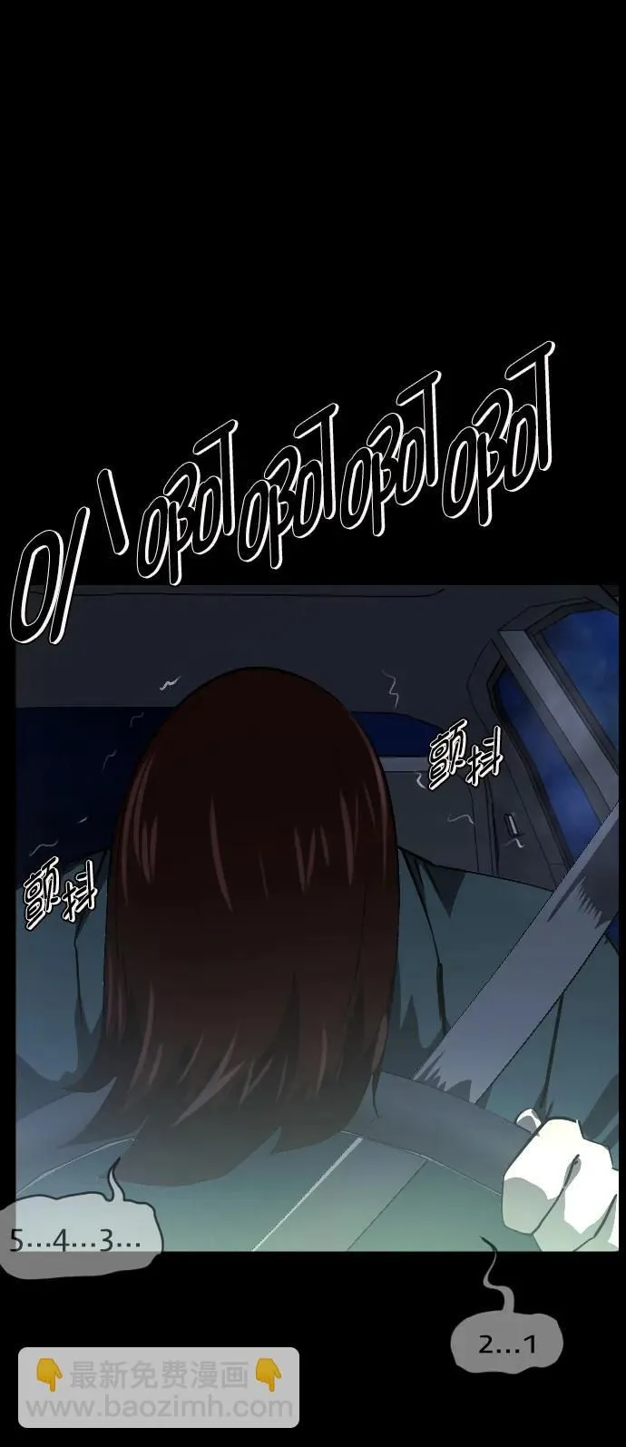 [第284话] 幸运的一天 第60页