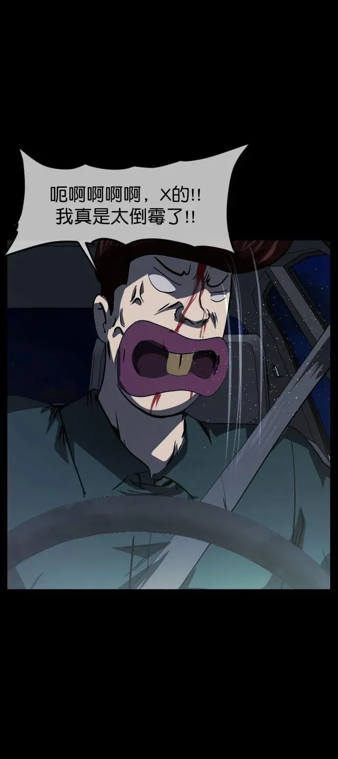 [第284话] 幸运的一天 第61页