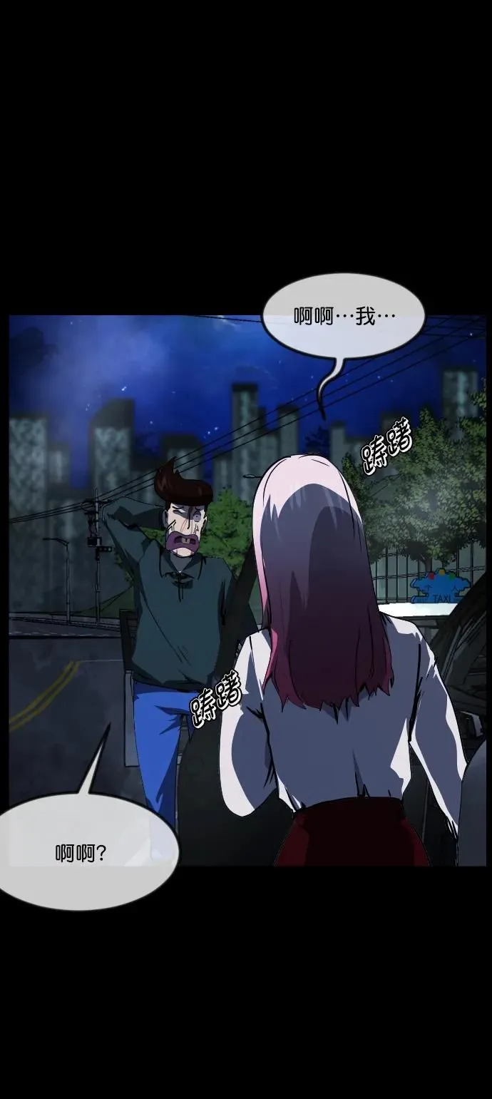 [第284话] 幸运的一天 第63页