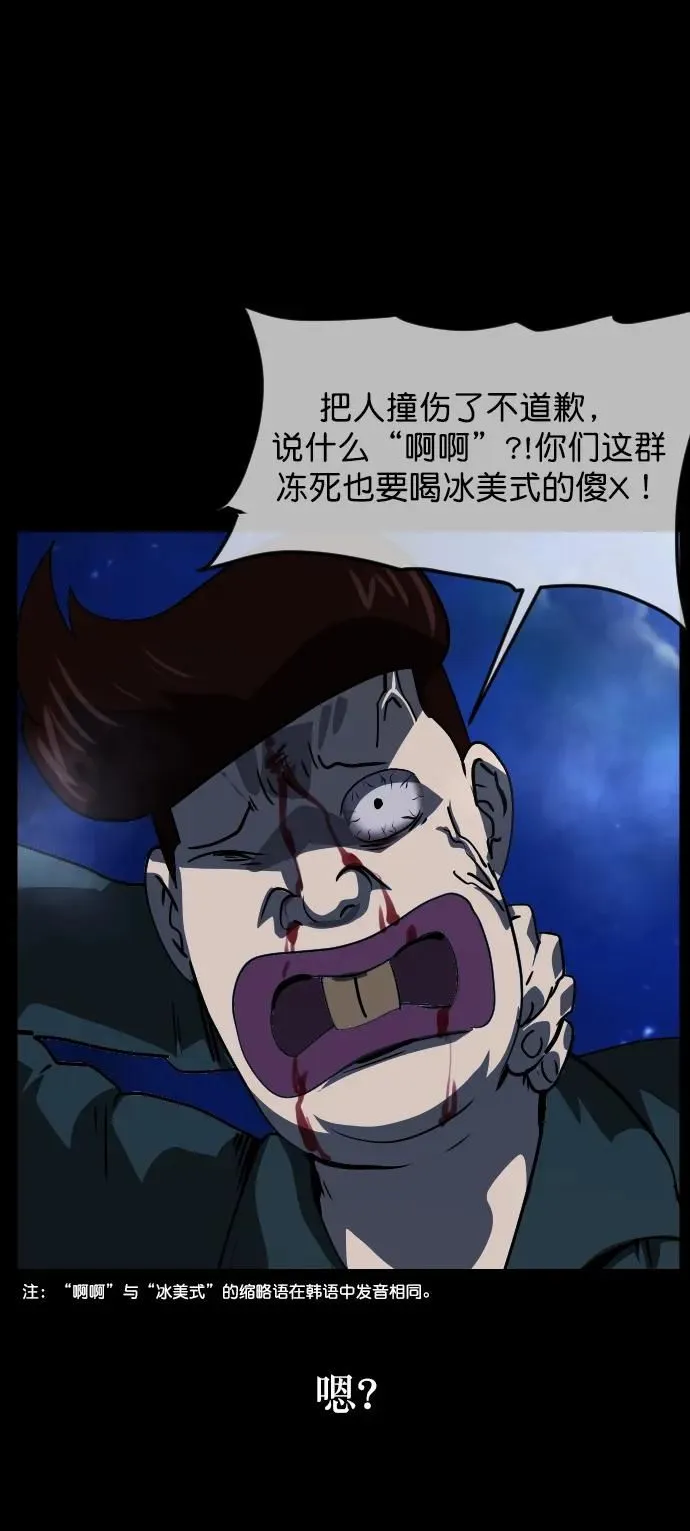 [第284话] 幸运的一天 第64页