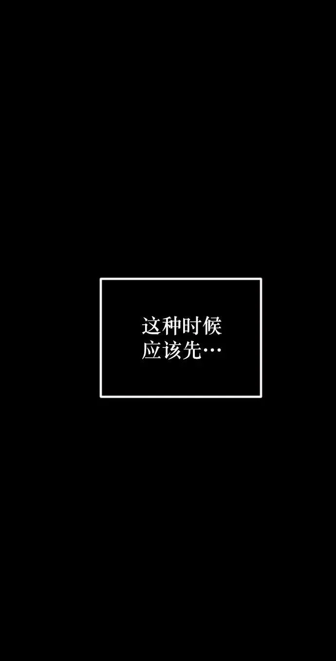 [第284话] 幸运的一天 第67页