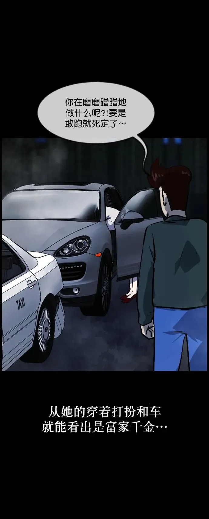 [第284话] 幸运的一天 第76页