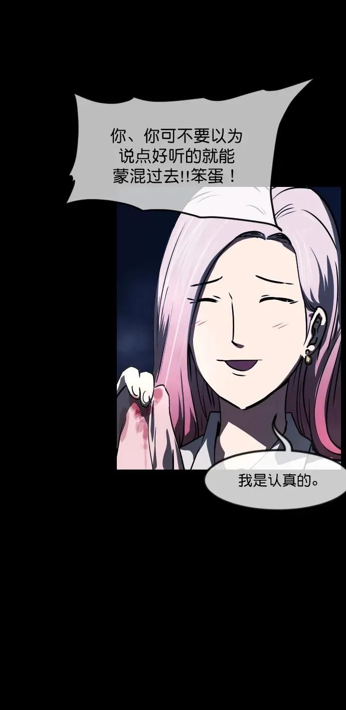 [第284话] 幸运的一天 第81页