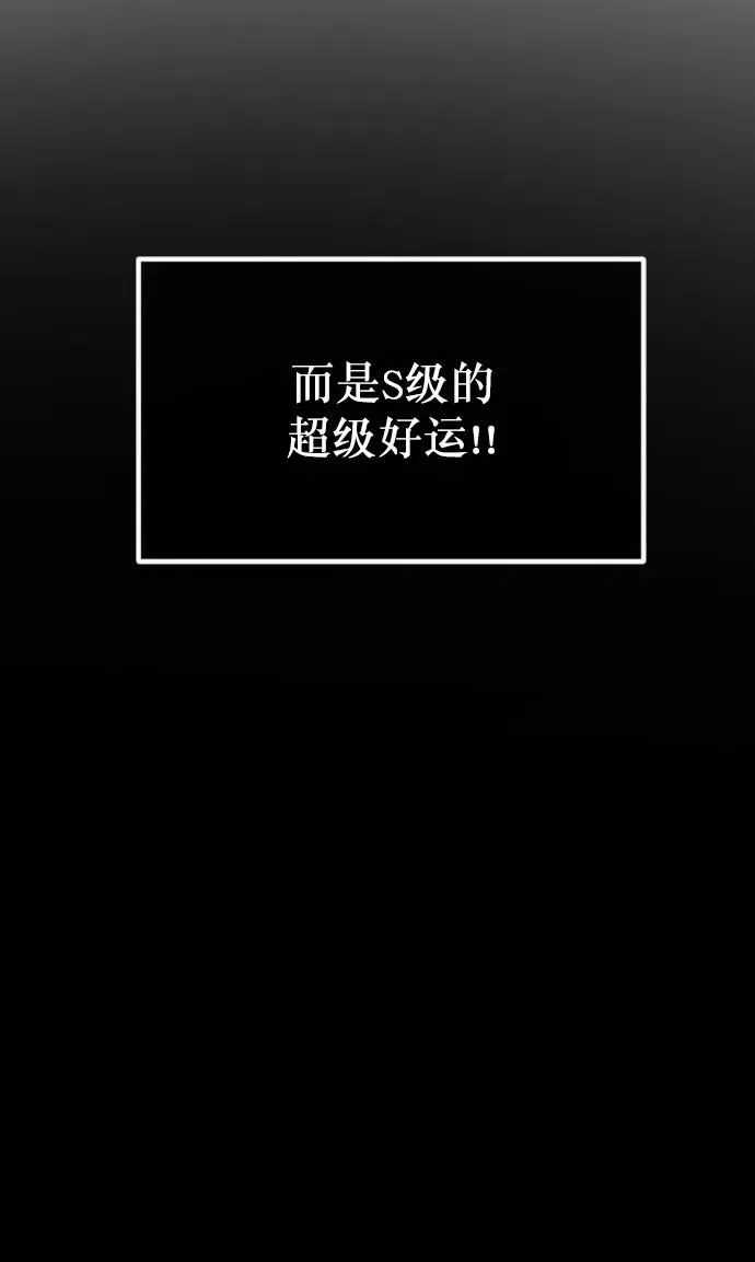 [第284话] 幸运的一天 第87页