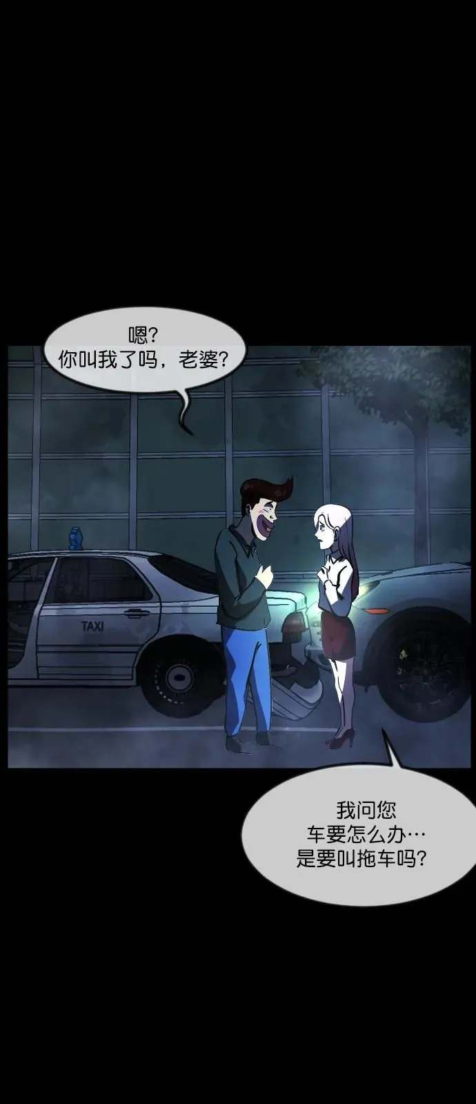 [第284话] 幸运的一天 第89页