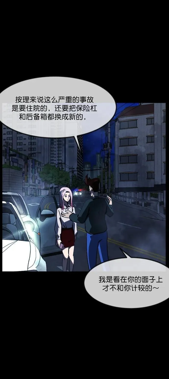 [第284话] 幸运的一天 第91页
