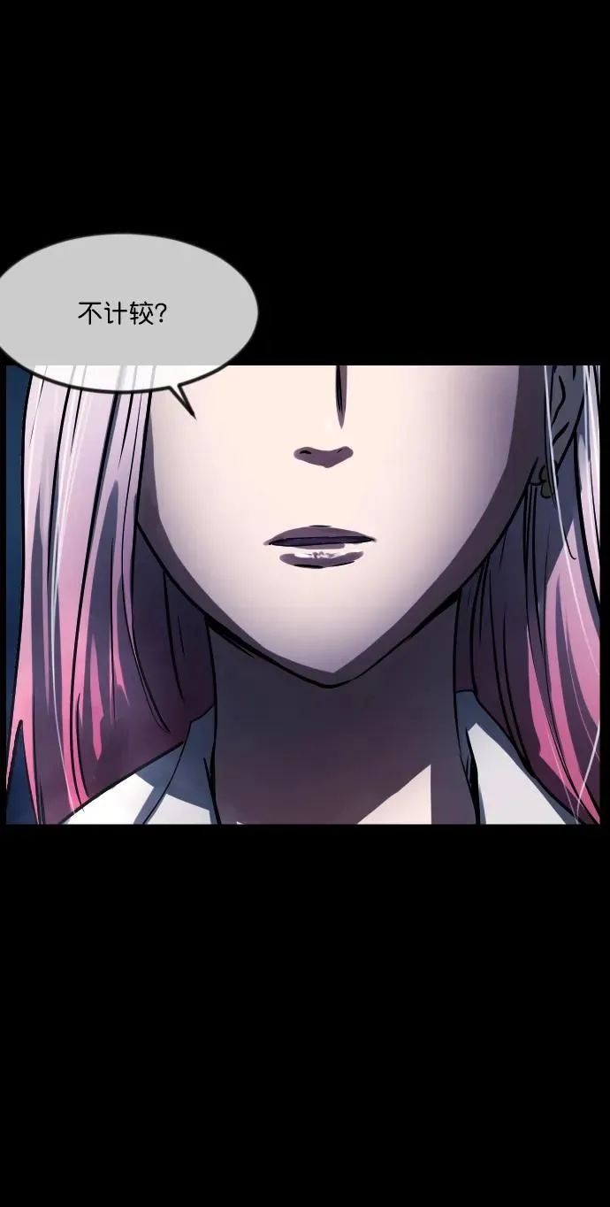 [第284话] 幸运的一天 第92页