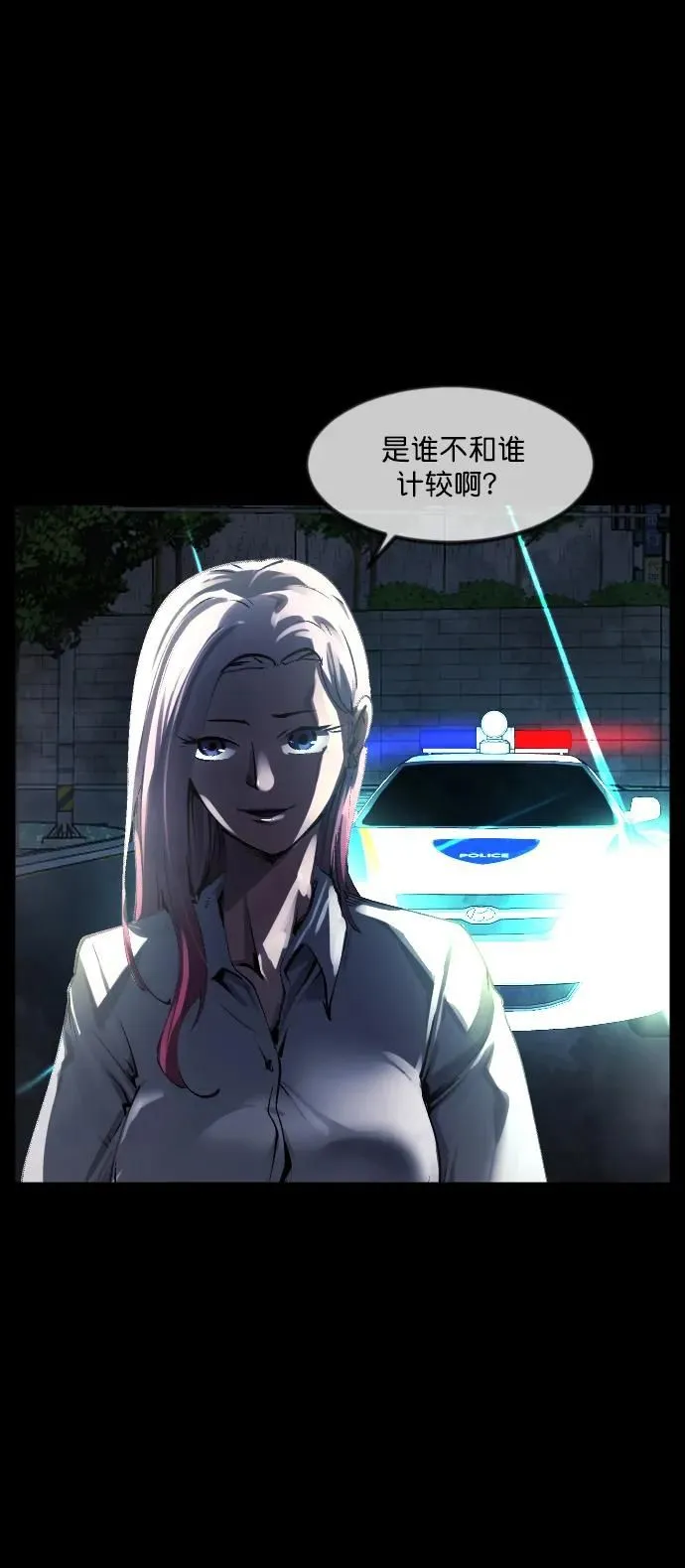 [第284话] 幸运的一天 第94页