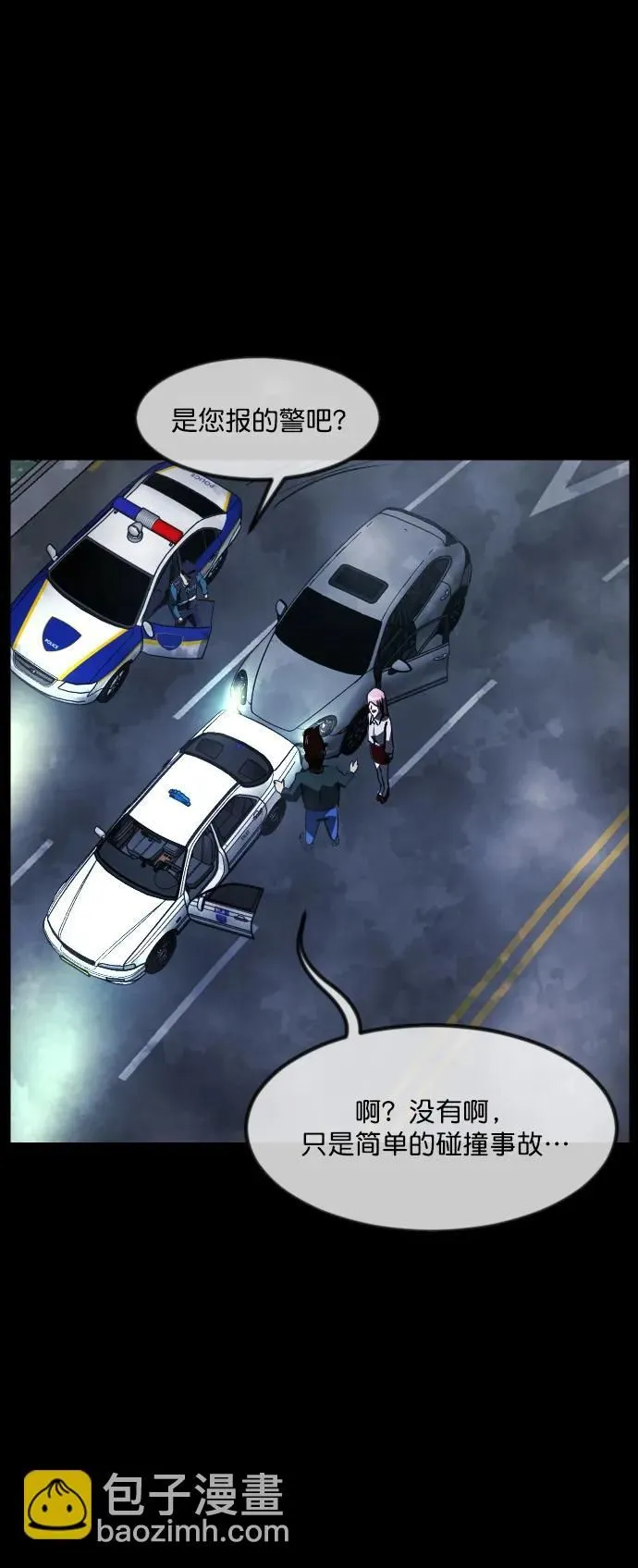 [第284话] 幸运的一天 第95页