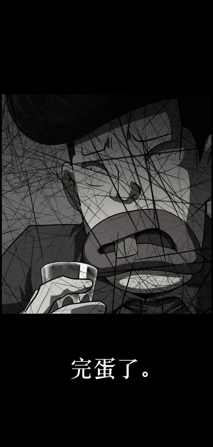 [第284话] 幸运的一天 第99页
