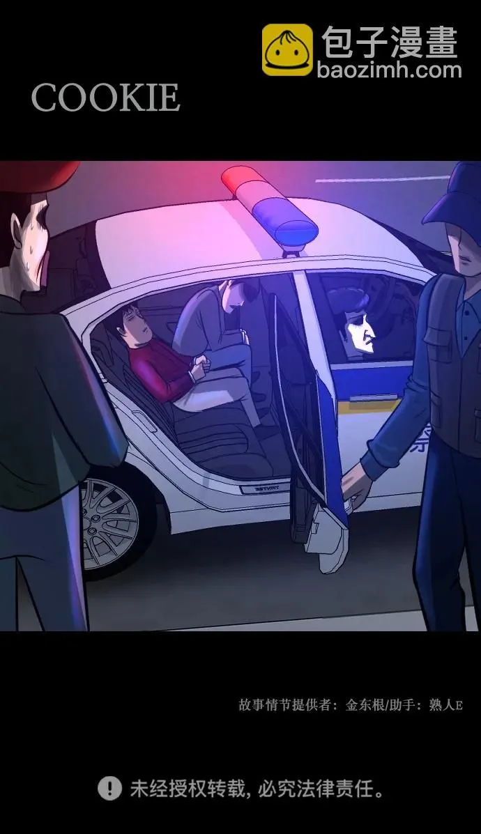[第284话] 幸运的一天 第102页