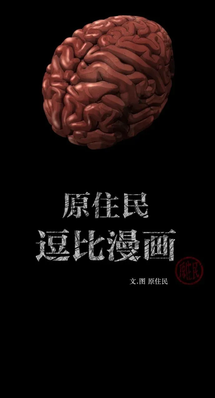[第283话] 自我暗示 第2页