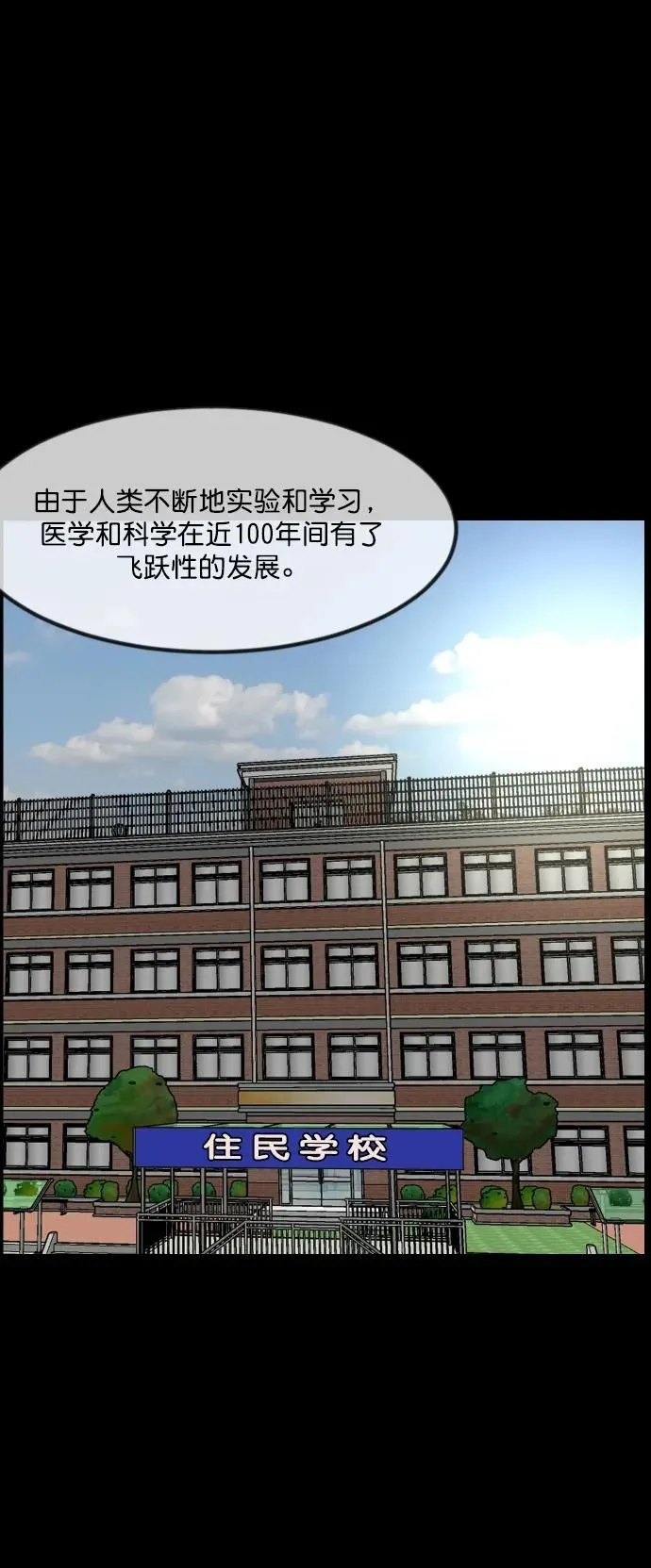 [第283话] 自我暗示 第3页