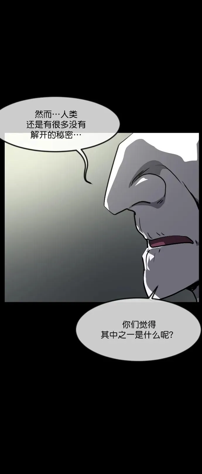 [第283话] 自我暗示 第4页