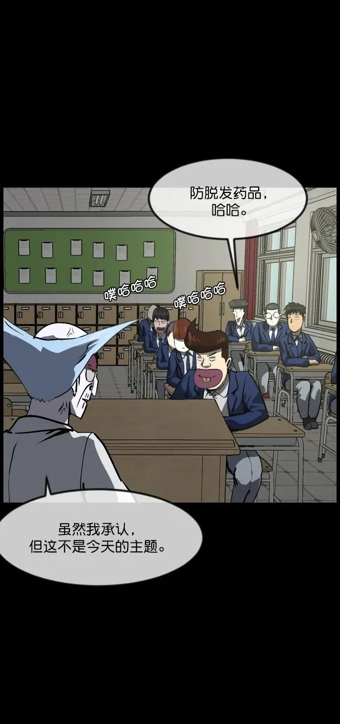 [第283话] 自我暗示 第5页