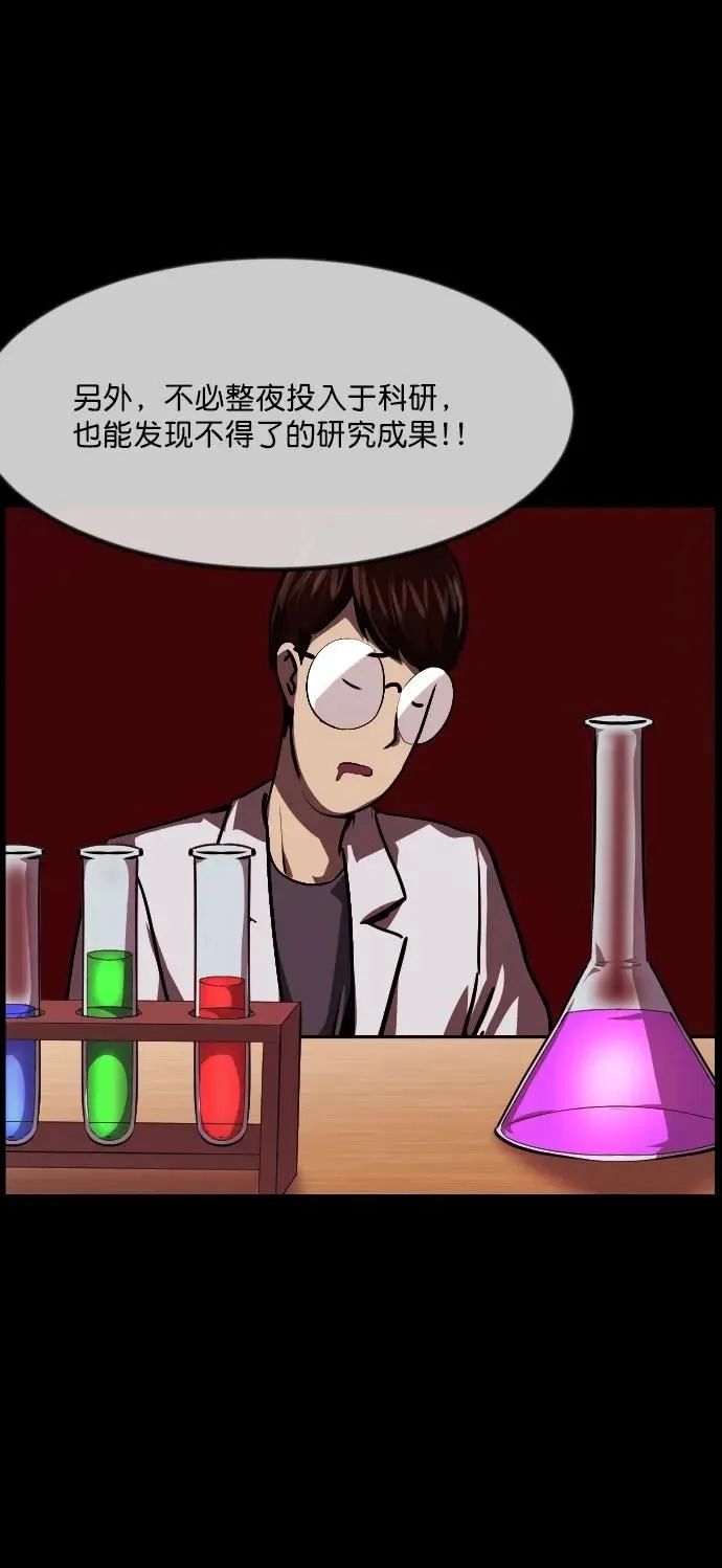[第283话] 自我暗示 第11页