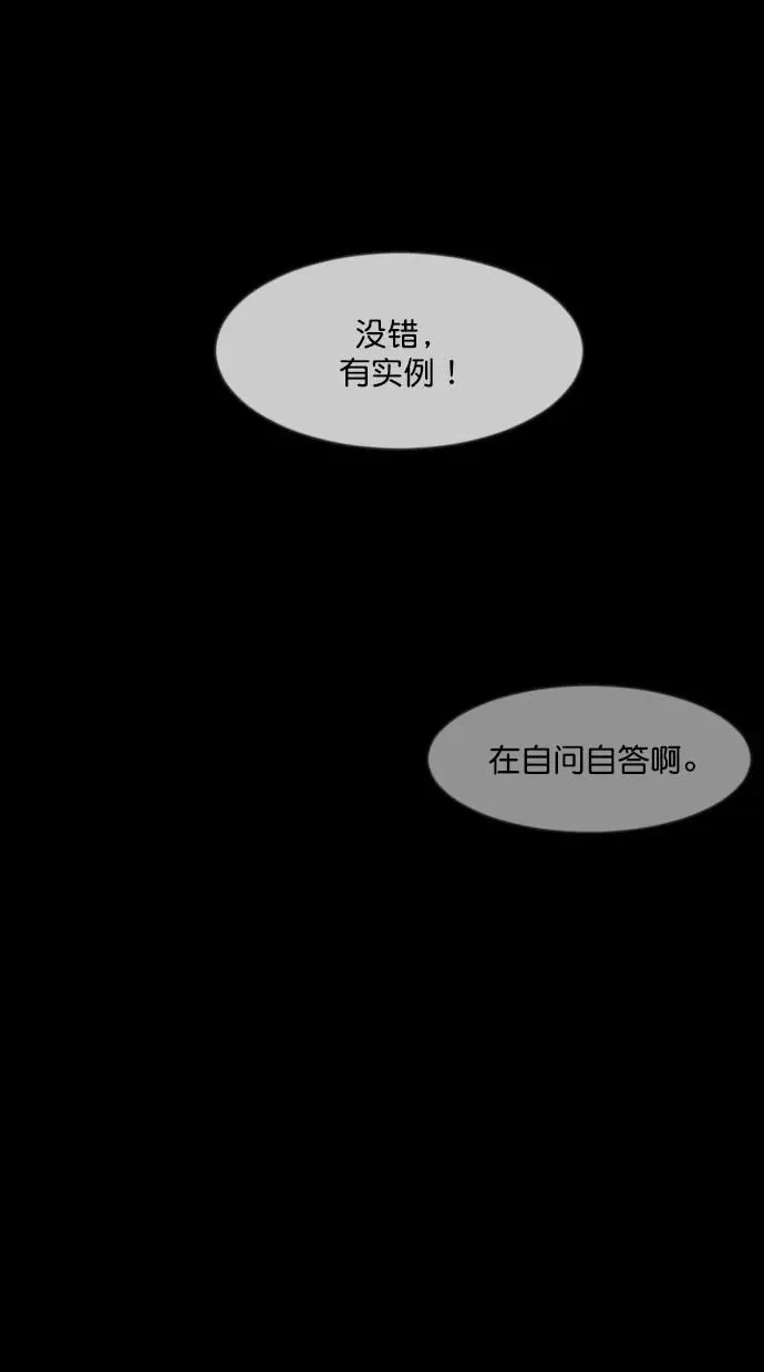 [第283话] 自我暗示 第14页
