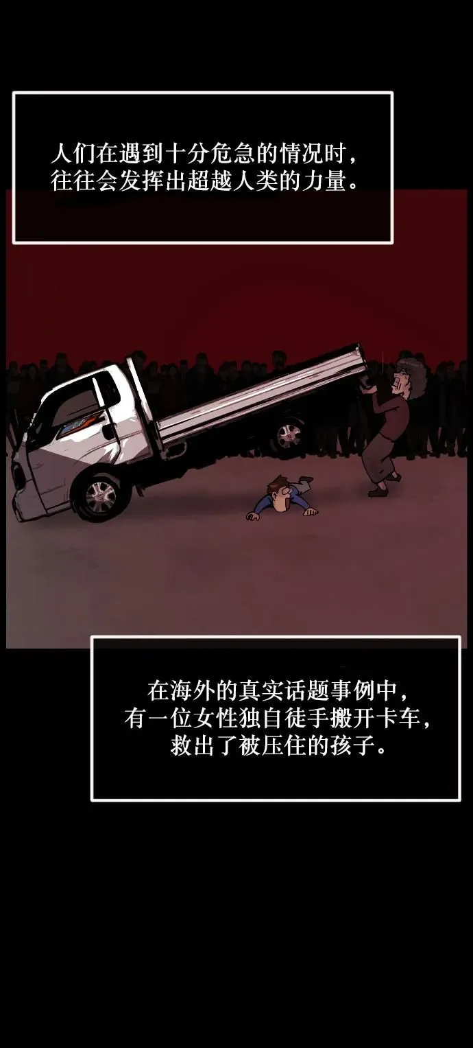 [第283话] 自我暗示 第15页