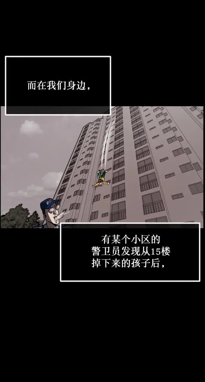 [第283话] 自我暗示 第16页