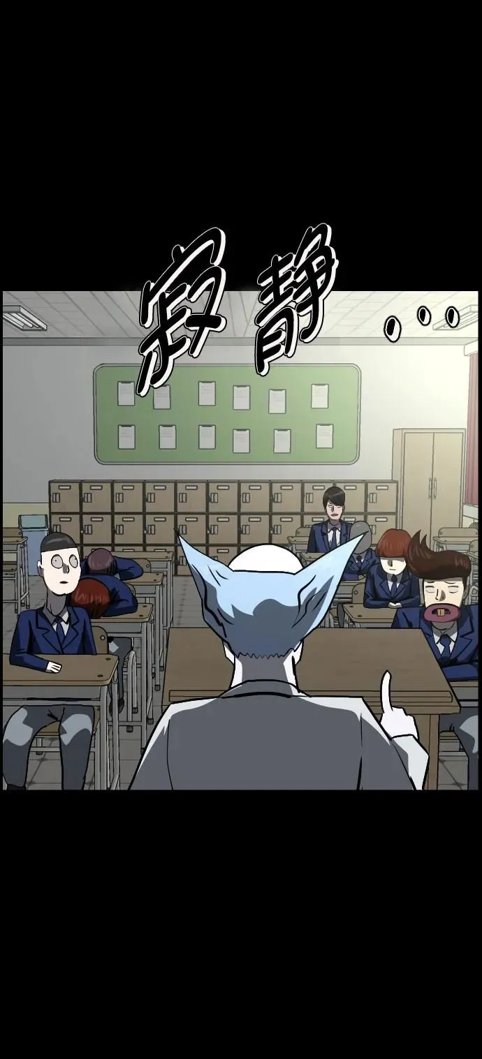 [第283话] 自我暗示 第18页