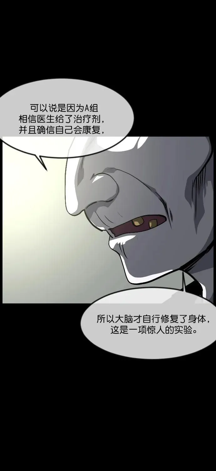 [第283话] 自我暗示 第25页