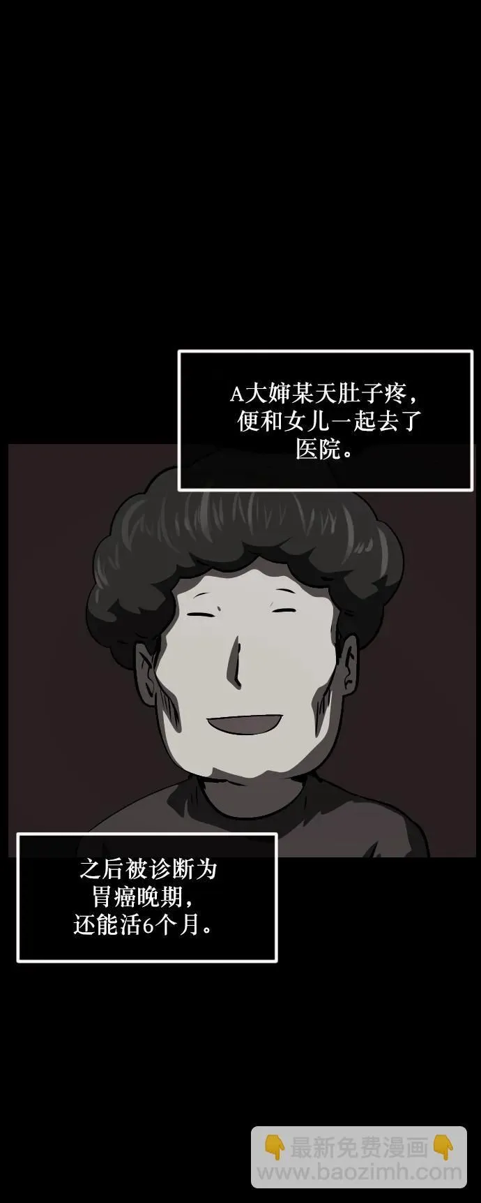 [第283话] 自我暗示 第27页