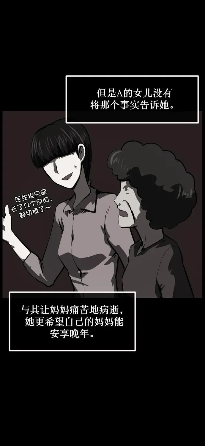 [第283话] 自我暗示 第28页