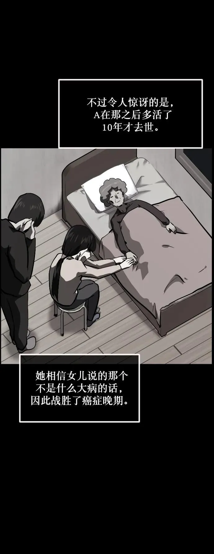 [第283话] 自我暗示 第29页